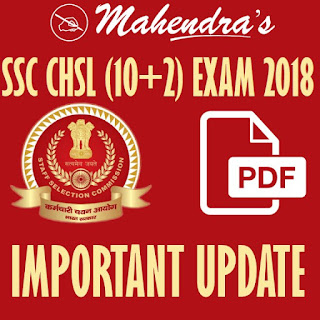 SSC | Important Update | CHSL (10+2) Examination 2018 
