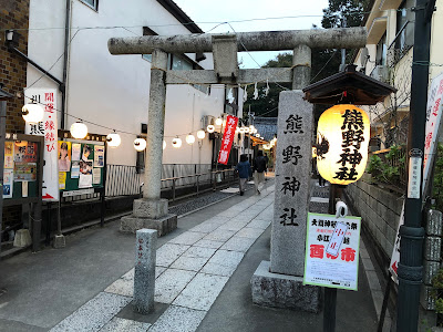 熊野神社