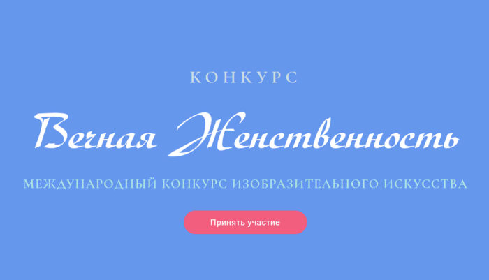 Современные художники, фотографы и скульпторы со всего мира