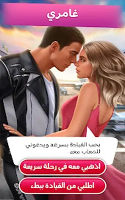 لعبة love sick بالعربي