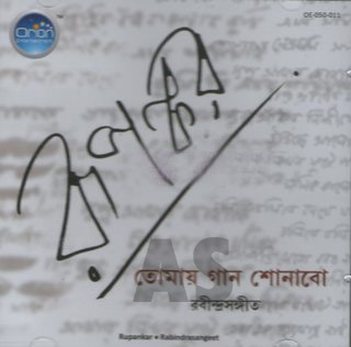 Tomay Gaan Shonabo - Rupankar Bagchi [RS][Pujor Album 2011]