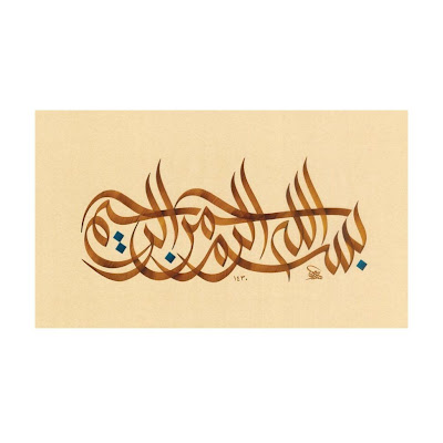 Arabic calligraphy