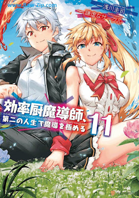 [Manga] 効率厨魔導師、第二の人生で魔導を極める 第01-11巻 [Koritsuchu Madoshi Daini no Jinsei de Mado o Kiwameru Vol 01-11]