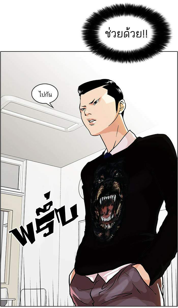 Lookism ตอนที่ 35