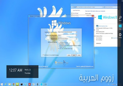 تحويل ويندوز الـ Xp الى نظام Windows 8 