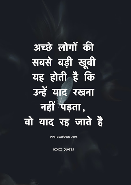 amazon,Hindi Quotes For Success,Love. हिन्दी,hindiquotes,hindi quotes on life images,Life,students,Inspirational Hindi Quotes,motivational quotes in hindi pictures,india,Thoughts,