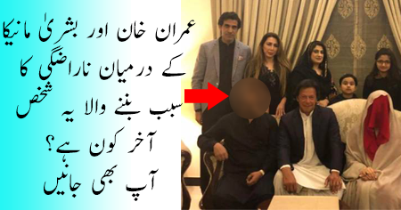 Imran Khan Wife Bushra Manika Going Back