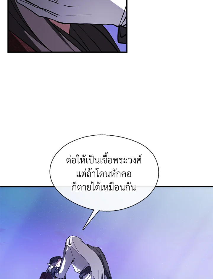 I Failed To Throw The Villain Away ตอนที่ 19