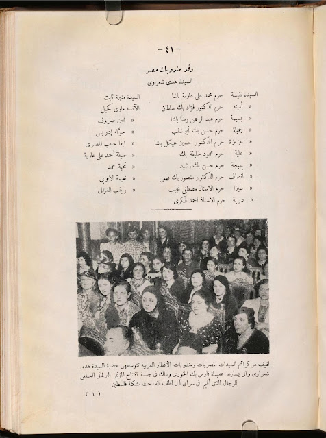 المرأة العربية وقضية فلسطين
