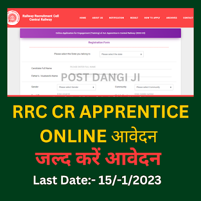 Central Railway Apprentice Online Form