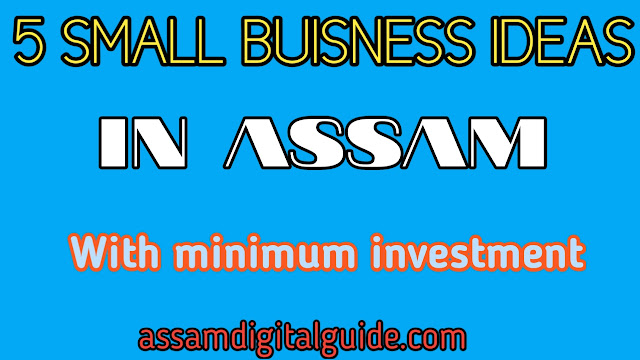 Five small business ideas assam - Assam Digital Guide