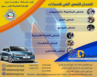   دوام الفحص الدوري, riyadh mvpi location, mvpi riyadh working time ramadan, mvpi riyadh working hours ramadan, mvpi ramadan working hours, mvpi means, mvpi jeddah working hours ramadan, mvpi dirab road, mvpi dammam timings ramadan