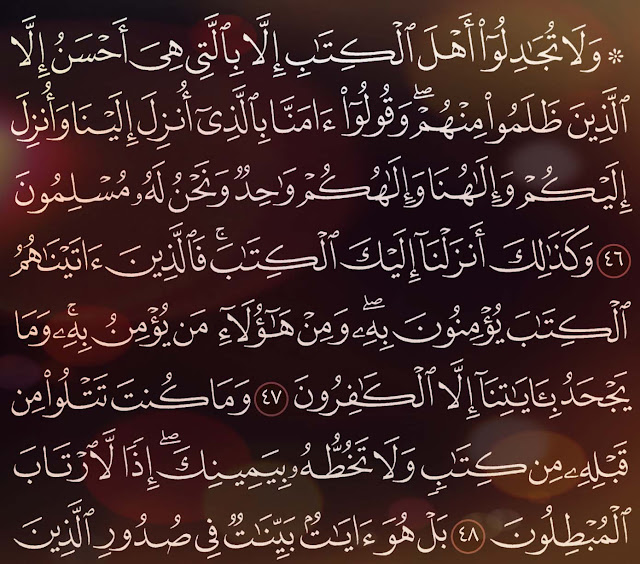 شرح وتفسير سورة العنكبوت Surah Al Ankabut  ( من الآية 42 إلى ألاية 52 )