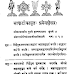 Archiradi Marga Nepali  Translation . अर्चिरादी मार्ग नेपाली भाषा अनुवाद 