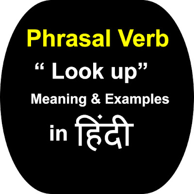 look up meaning in hindi