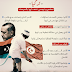 تركيا تطمع وتونس تقف لها بالمرصاد
