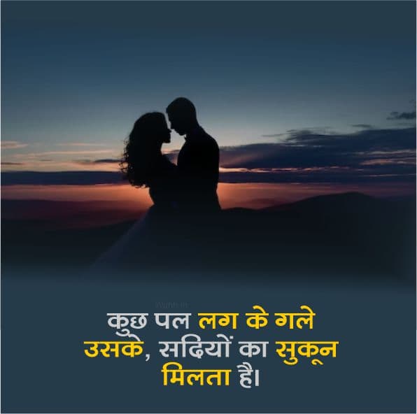 Shayari For Boyfriend For Facebook