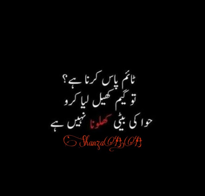 Time Pass Love Urdu Pottery