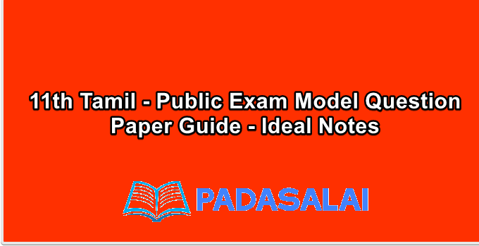 11th Tamil - Public Exam Model Question Paper Guide - Ideal Notes