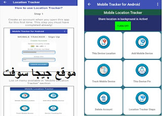 MOBILE TRACKER التجسس على الجوال التجسس على الفيس بوك التجسس على الهاتف عن بعد التجسس على الواتساب التجسس على هاتف اندرويد التجسس على واتس اب برنامج التجسس على الجوال برنامج التجسس على الموبايل برنامج التجسس على الهاتف تتبع الجوال تتبع الهاتف تحميل برنامج MOBILE TRACKER تحميل برنامج موبايل تراكر