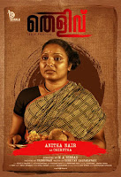 anitha nair, thelivu in english, thelivu malayalam movie, thelivu film, malayalam film thelivu, thelivu images, thelivu, mallurelease