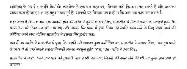 Acche Ank Paane Ke 13 Pakke Tarike Pdf download, Achche Ank Paane Ke 13 Pakke Tareeke Pdf download, Acche Ank Paane Ke 13 Pakke Tarike Pdf, 13 Steps To Bloody Good Marks in hindi Pdf download, 13 Steps To Bloody Good Marks in hindi Pdf, Ashwin Sanghi books in hindi Pdf download, Ashwin Sanghi books Pdf download.