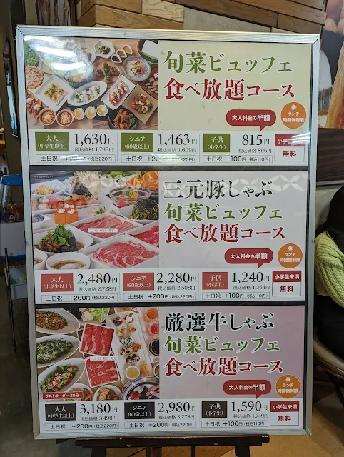 旬菜料理としゃぶしゃぶ食べ放題 露菴(ろあん) 長崎店でビュッフェへ