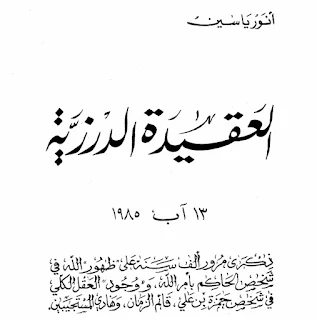 نفحات الكتب