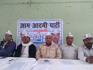 aam-aadmi-party-madhubani