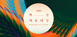 penyelenggaraan 56th baeksang arts awards