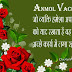 Mrityu Anmol Vachan, Death Quotes in Hindi with Photos