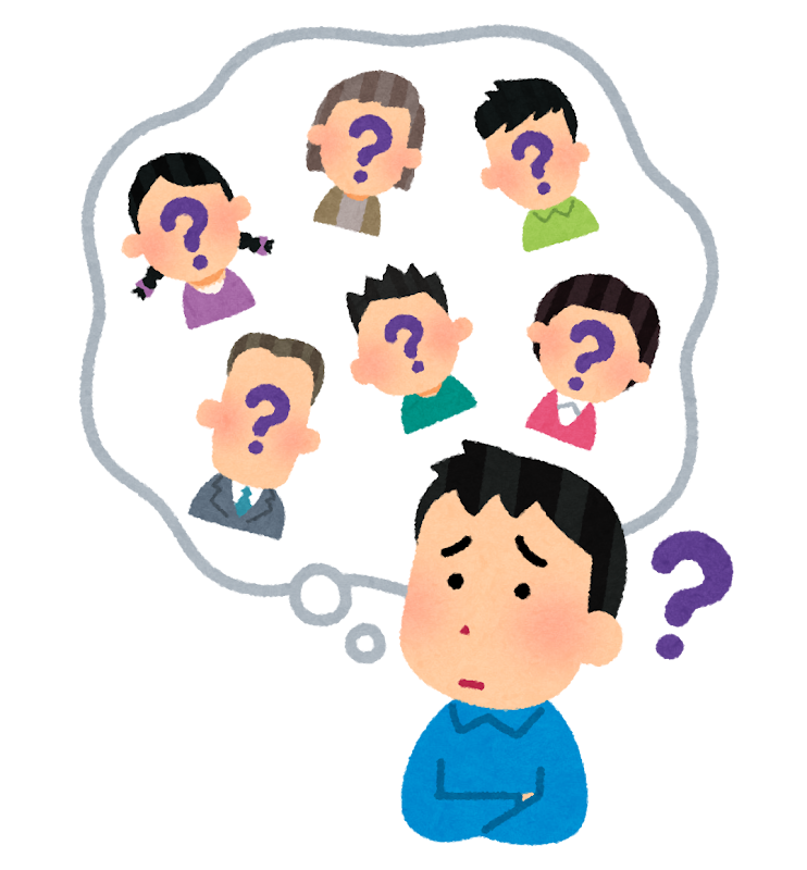 他人の顔を覚えられない人のイラスト 男性 かわいいフリー素材集 いらすとや 他人の顔を覚えられない人のイラスト 男性 かわいいフリー素材集 いらすとや
