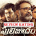Mohanlal Puli Joodham Movie Review Rating