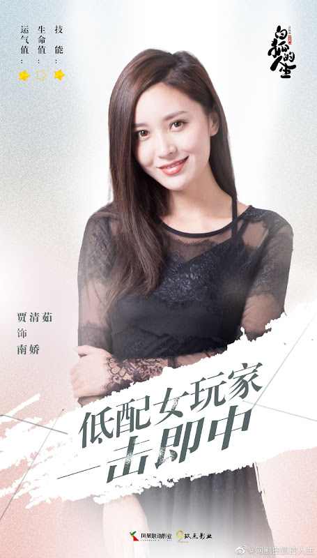 The Life of the White Fox China Web Drama