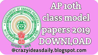 AP 10th class model papers 2019