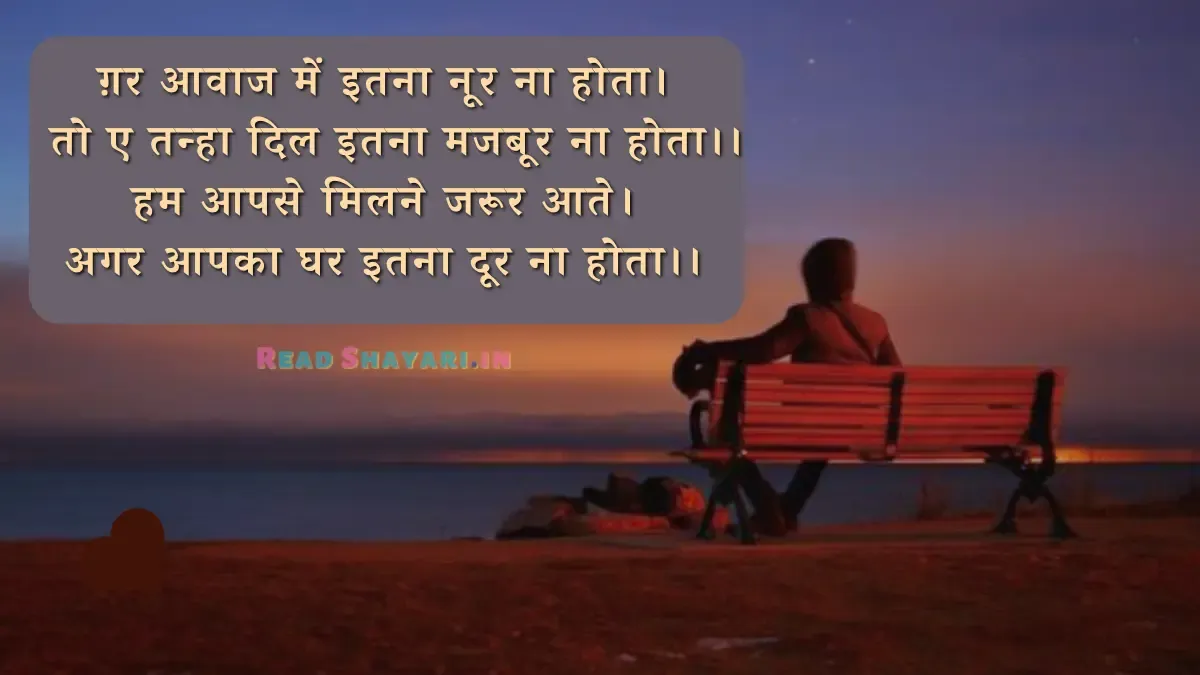 Broken heart shayari