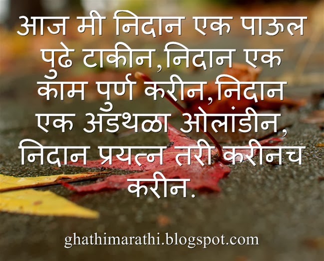 Top 13 Marathi  Quotes  on Life  Marathi  Status on Life  