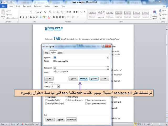 شرح طريقة إنشاء نمط جديد  create new style فى برنامج الوورد Microsoft word