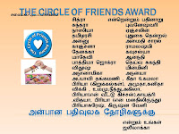 விருதுக்கு நன்றி ஜலீலாக்கா!