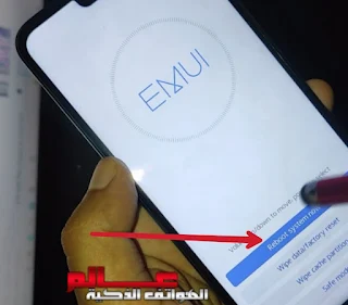 فرمتة هاتف هواوي Huawei Y8s