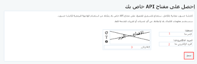 كابتشا عربي لموقعك طريقة وضع حروف التحقق عربية لموقعك على الانترنت بكل سهوله 