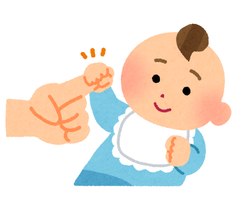 把握反射のイラスト 原始反射 かわいいフリー素材集 いらすとや