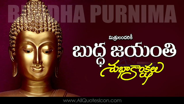 Buddha-jayanthi-wishes-Whatsapp-images-Facebook-greetings-Wallpapers-happy-Buddha-jayanthi-quotes-Telugu-shayari-inspiration-quotes-online-free