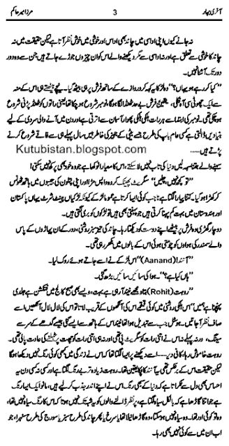 a sample page of Akhri Bahar Pdf Urdu novel