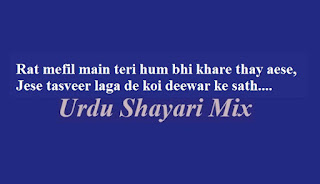 Bewafa poetry, Bewafa shayari, Rat mehfil main