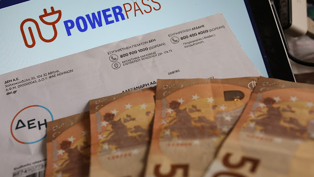 Power Pass: Ξεκινά η μεγάλη απάτη της έκτακτης οικονομικής ενίσχυσης