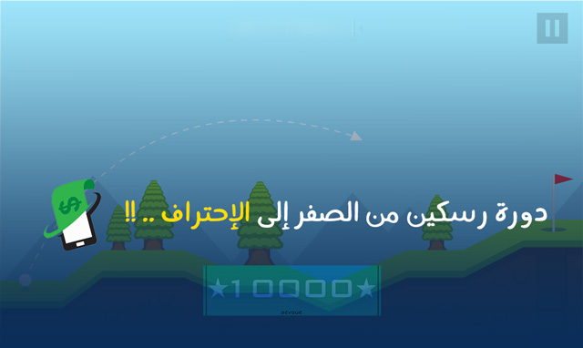 دورة تعلم رسكين Reskin تطبيقات الاندرويد من الصفر حتى الإحتراف