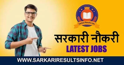 Sarkari Results 2020 | Sarkari Naukri Result Latest Job Updates