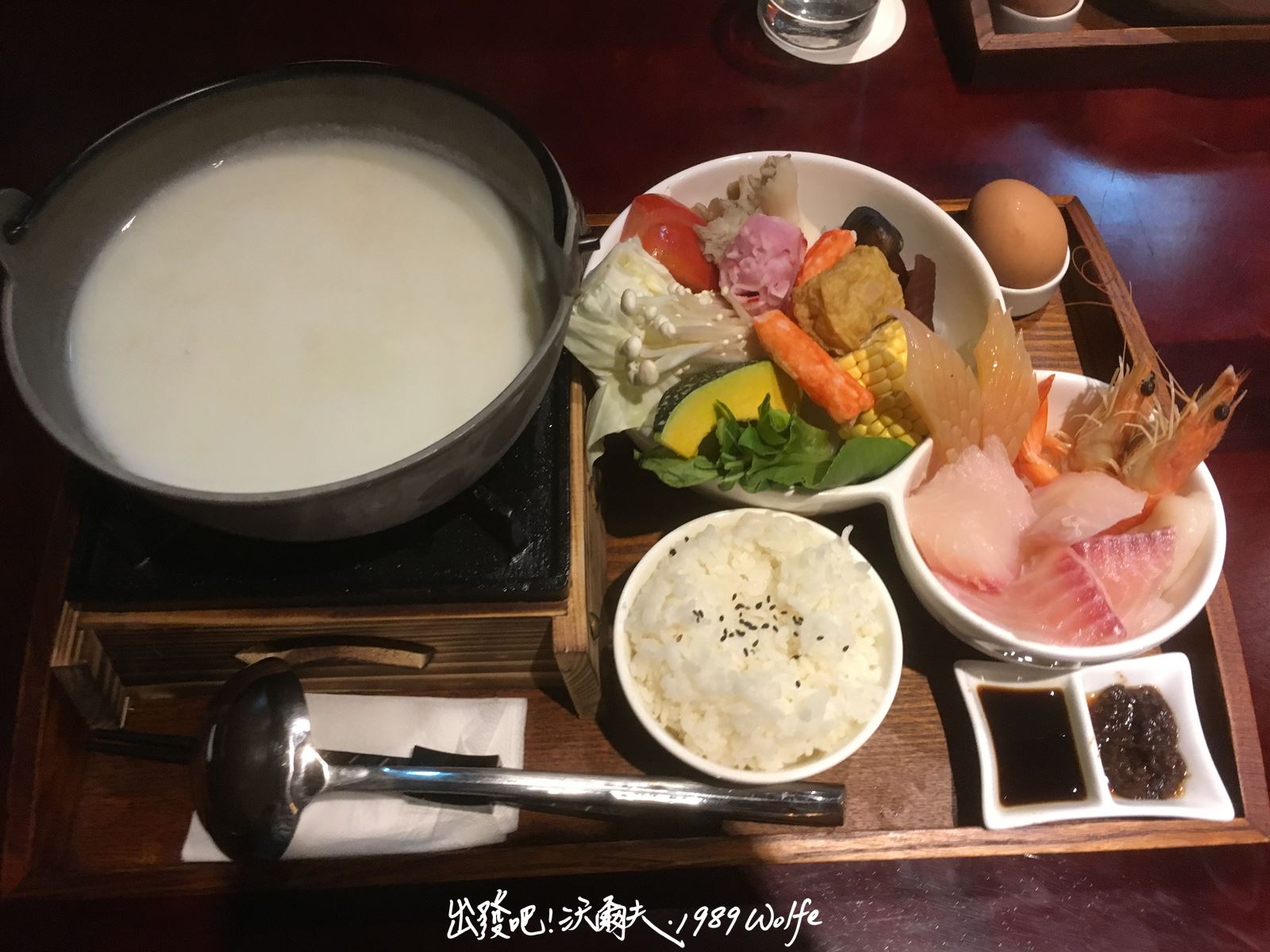 出發吧！沃爾夫.