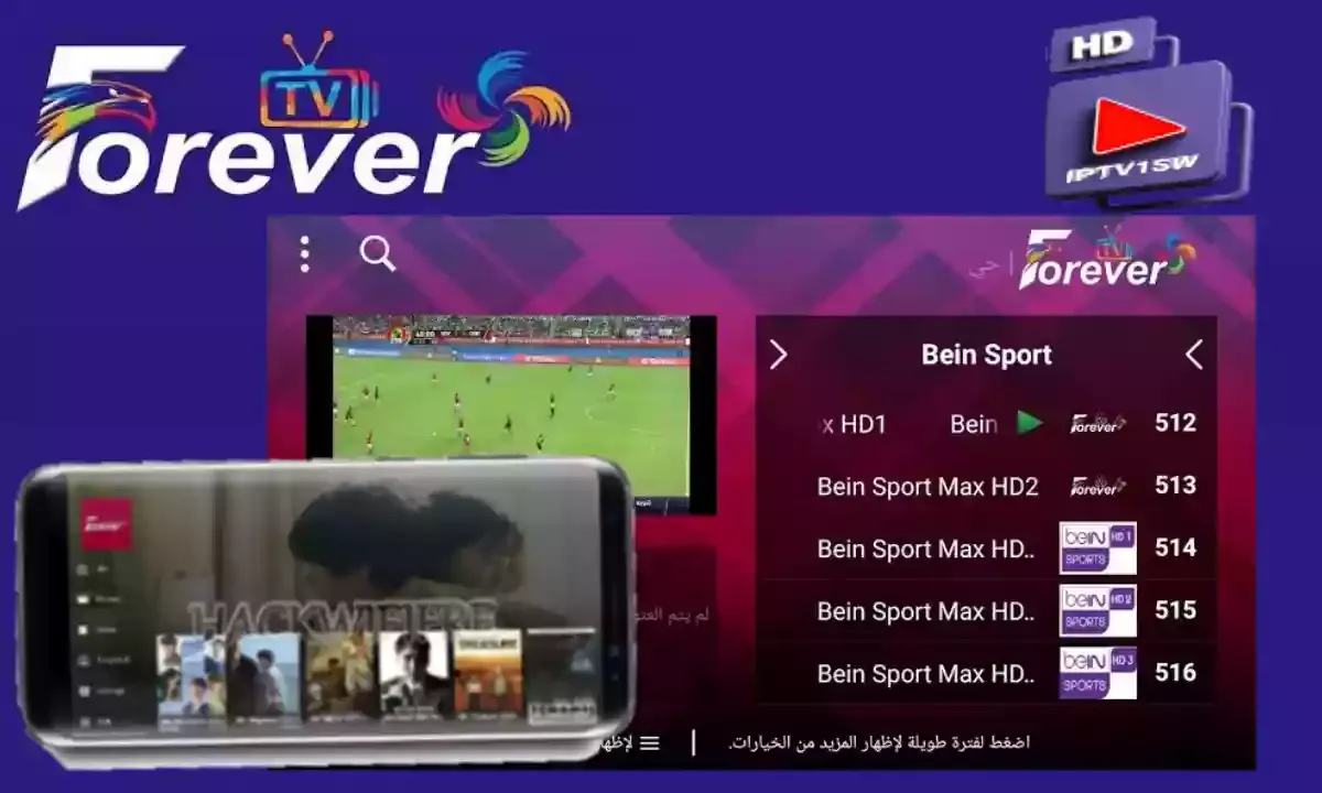 تطبيق Forever TV: تجربة المشاهدة المثالية مع تفعيل حصري